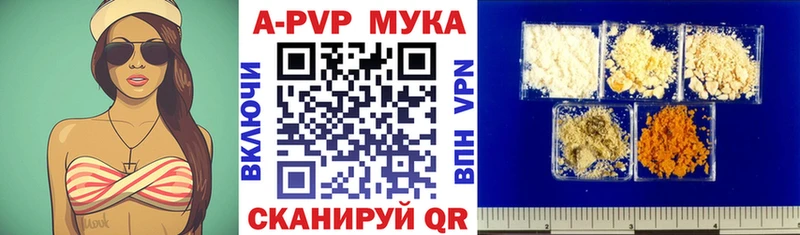 Купить закладки  Зеленокумск  Альфа ПВП СК 