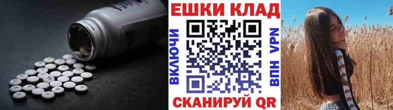 Ecstasy ешки  Купить где  Зеленокумск 