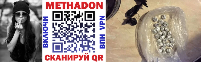 Метадон VHQ  Купить где  Зеленокумск 